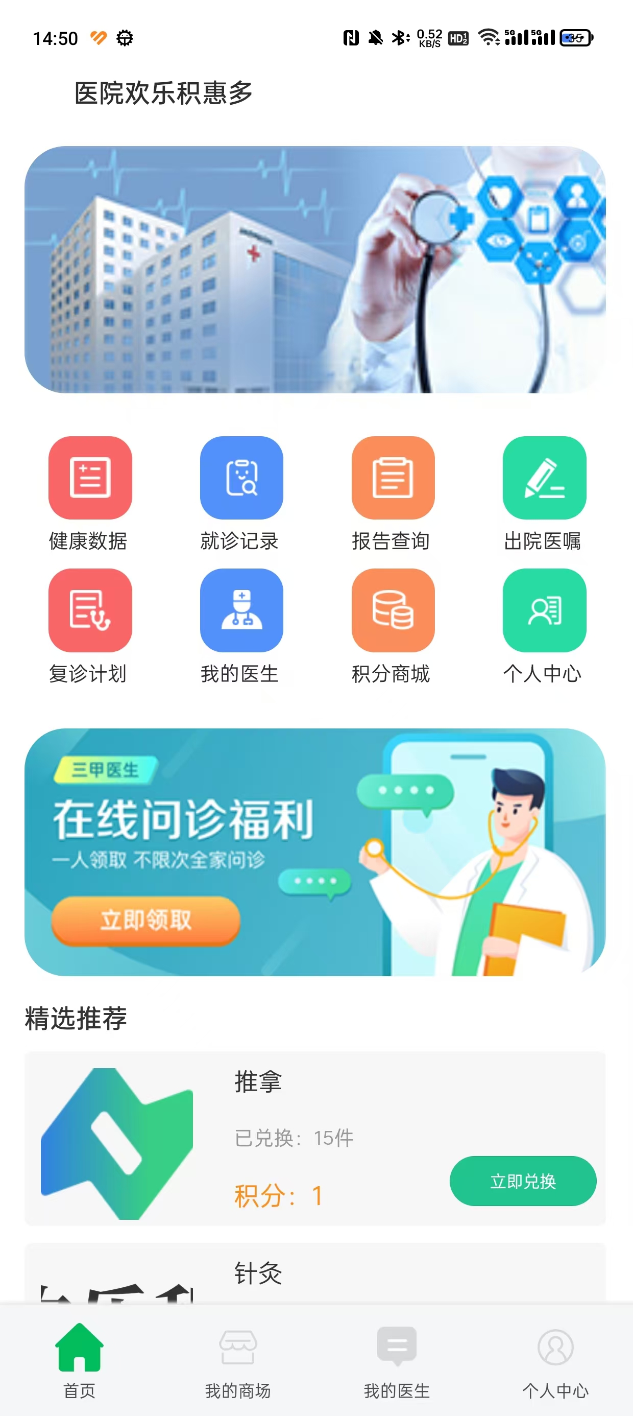 欢乐积惠多宣传图